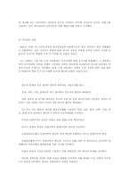 독일의 붕괴와 구소련의 몰락-2