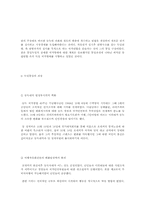 독일의 붕괴와 구소련의 몰락-3