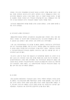 독일의 붕괴와 구소련의 몰락-4