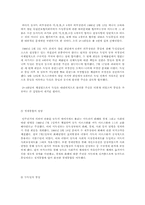 독일의 붕괴와 구소련의 몰락-5