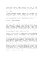 독일의 붕괴와 구소련의 몰락-8