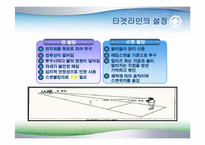 볼링의 기초지식-7