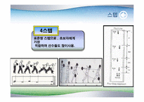 볼링의 기초지식-10