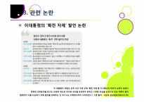 [연평도포격]북한의 연평도 포격, 왜? - 연평도 포격 사건의 배경 및 과정 조사, 군 대응 논란, 북한 도발에 대한 대책 모색 등-12