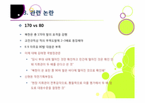[연평도포격]북한의 연평도 포격, 왜? - 연평도 포격 사건의 배경 및 과정 조사, 군 대응 논란, 북한 도발에 대한 대책 모색 등-15