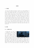 글래디에이터[글래디 에이터 영화감상문][글래디에이터 감상문]-3