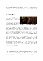 글래디에이터[글래디 에이터 영화감상문][글래디에이터 감상문]-4