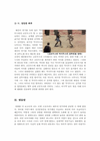 글래디에이터[글래디 에이터 영화감상문][글래디에이터 감상문]-6
