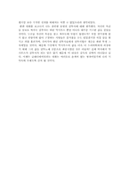 글래디에이터[글래디 에이터 영화감상문][글래디에이터 감상문]-7