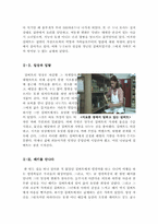길버트 그레이프[길버트그레이프 감상문][길버트그레이프 영화감상문]-4