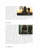 길버트 그레이프[길버트그레이프 감상문][길버트그레이프 영화감상문]-5