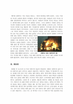 길버트 그레이프[길버트그레이프 감상문][길버트그레이프 영화감상문]-6