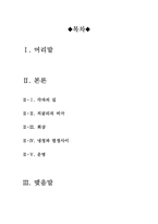 냉정과 열정사이[냉정과 열정사이 감상문][냉정과 열정사이 영화감상문]-2