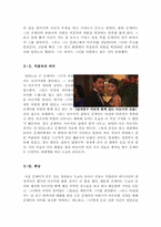 냉정과 열정사이[냉정과 열정사이 감상문][냉정과 열정사이 영화감상문]-4