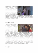 냉정과 열정사이[냉정과 열정사이 감상문][냉정과 열정사이 영화감상문]-5