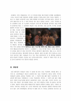 냉정과 열정사이[냉정과 열정사이 감상문][냉정과 열정사이 영화감상문]-6