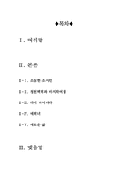 라스트홀리데이[라스트 홀리데이 영화감상문]-2