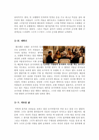 라스트홀리데이[라스트 홀리데이 영화감상문]-5