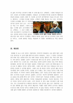 라스트홀리데이[라스트 홀리데이 영화감상문]-6