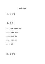 빌리엘리어트 뮤지컬[빌리엘리어트 뮤지컬감상문]-2