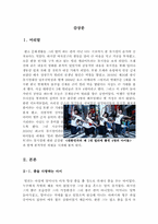 빌리엘리어트 뮤지컬[빌리엘리어트 뮤지컬감상문]-3