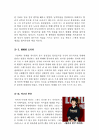 빌리엘리어트 뮤지컬[빌리엘리어트 뮤지컬감상문]-4