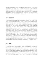 빌리엘리어트 뮤지컬[빌리엘리어트 뮤지컬감상문]-5