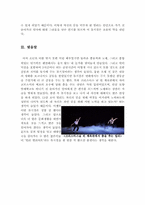 빌리엘리어트 뮤지컬[빌리엘리어트 뮤지컬감상문]-6