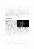 뻐꾸기 둥지위로 날아간새[뻐꾸기둥지위로날아간새 감상문]-5