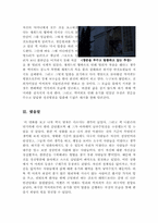 뻐꾸기 둥지위로 날아간새[뻐꾸기둥지위로날아간새 감상문]-6