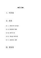 세얼간이[세 얼간이 감상문][세얼간이 영화감상문]-2