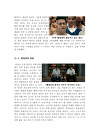 세얼간이[세 얼간이 감상문][세얼간이 영화감상문]-4