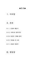 신데렐라맨[신데렐라 맨 영화감상문]-2