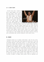 신데렐라맨[신데렐라 맨 영화감상문]-6