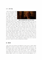 인셉션 영화감상문[인셉션 감상문]-6
