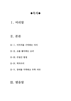 템플그랜딘[템플그랜딘 영화감상문]-2