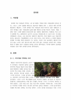 템플그랜딘[템플그랜딘 영화감상문]-3