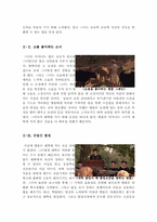 템플그랜딘[템플그랜딘 영화감상문]-4