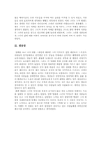 템플그랜딘[템플그랜딘 영화감상문]-6