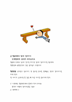 유아체육 평균대 프로그램-3