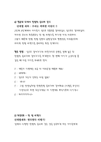유아체육 평균대 프로그램-6