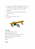 유아체육 평균대 프로그램-9