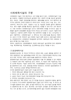 사회체육론 시설-2