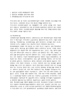 사회체육론 시설-4