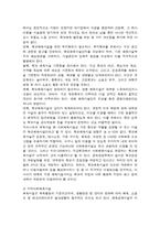 사회체육론 시설-5