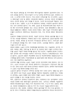 사회체육론 시설-6