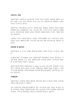 사회적기업의 사업분야와 사회적기업이 추구하는 사회적목적-4