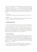 인간중심상담 치료기법,인간중심상담의 과정과 절차,상담자의역할,상담자의기능,인간중심상담의전략,인간중심상담사례-2