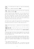 인간중심상담 치료기법,인간중심상담의 과정과 절차,상담자의역할,상담자의기능,인간중심상담의전략,인간중심상담사례-3