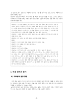 인간중심상담 치료기법,인간중심상담의 과정과 절차,상담자의역할,상담자의기능,인간중심상담의전략,인간중심상담사례-5